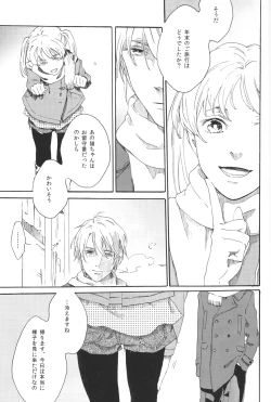 Page 30 of Hontou wa jiyuu nanka sukoshi mo sukijanai