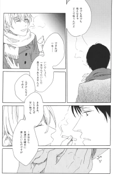 Page 33 of Hontou wa jiyuu nanka sukoshi mo sukijanai