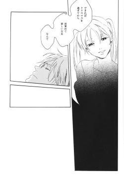 Page 8 of Hontou wa jiyuu nanka sukoshi mo sukijanai