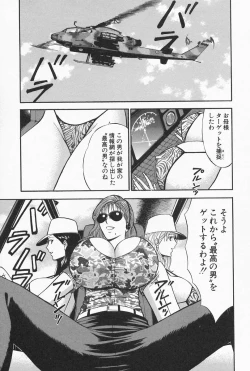 Page 119 of Chijouke no Jijou