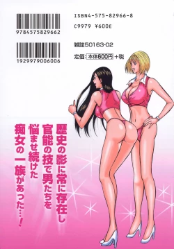 Page 2 of Chijouke no Jijou