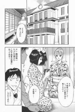 Page 52 of Chijouke no Jijou