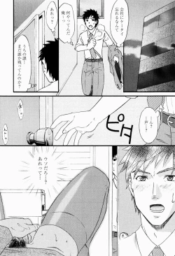 Page 184 of Chitai Shinsho