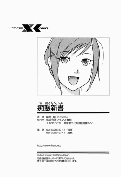 Page 229 of Chitai Shinsho