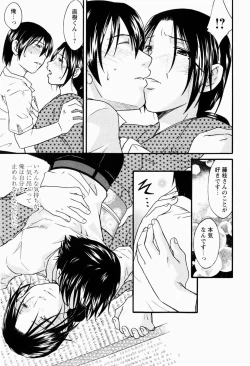 Page 39 of Chitai Shinsho