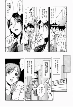 Page 78 of Chitai Shinsho