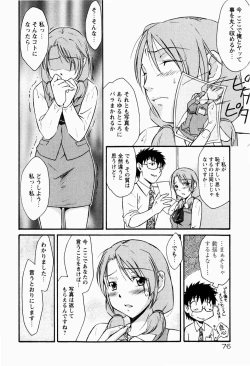 Page 80 of Chitai Shinsho