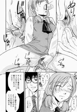 Page 84 of Chitai Shinsho