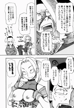 Page 166 of Ikenai Imouto