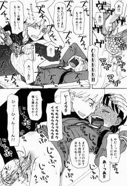 Page 16 of Ikenai Imouto