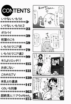 Page 185 of Ikenai Imouto