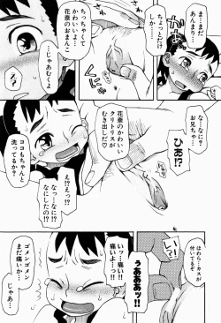 Page 31 of Ikenai Imouto