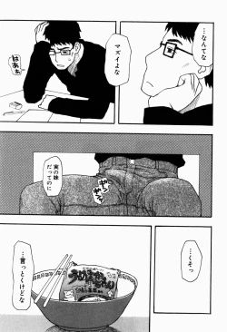 Page 41 of Ikenai Imouto