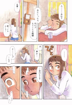 Page 65 of Ikenai Imouto