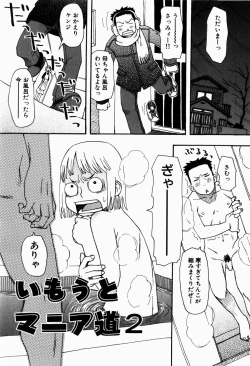 Page 99 of Ikenai Imouto