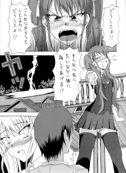 Page 1 of Moshimo Kouichi ga …… Dattara