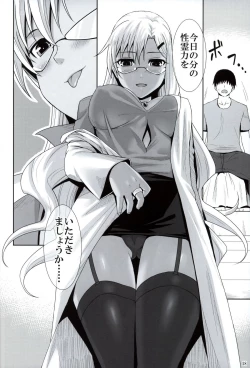 Page 17 of Seirei No Zokusyou