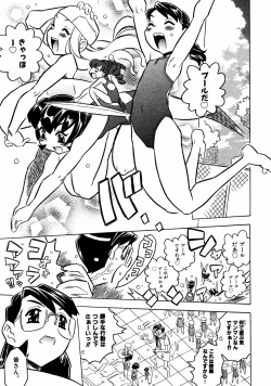 Page 100 of COMIC ino Vol.06