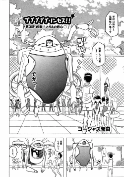 Page 101 of COMIC ino Vol.06