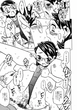 Page 116 of COMIC ino Vol.06