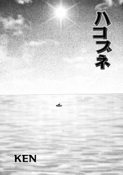 Page 170 of COMIC ino Vol.06