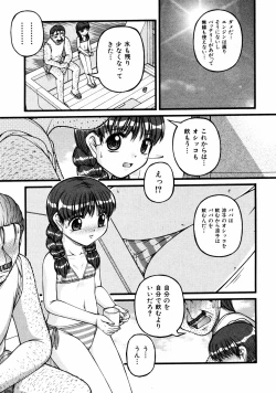 Page 172 of COMIC ino Vol.06