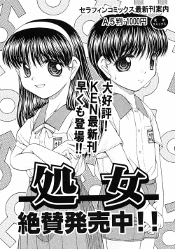 Page 186 of COMIC ino Vol.06