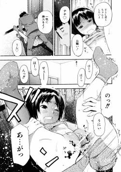 Page 200 of COMIC ino Vol.06