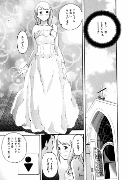 Page 206 of COMIC ino Vol.06