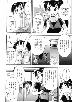 Page 247 of COMIC ino Vol.06