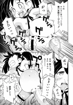 Page 264 of COMIC ino Vol.06