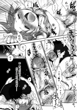 Page 27 of COMIC ino Vol.06