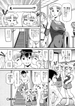 Page 287 of COMIC ino Vol.06