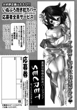 Page 34 of COMIC ino Vol.06