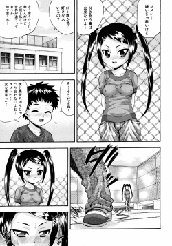 Page 36 of COMIC ino Vol.06