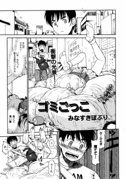 Page 70 of COMIC ino Vol.06