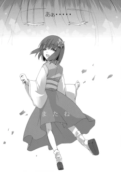 Page 13 of Mousou Miarei Engichou