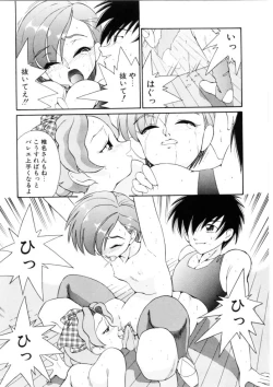 Page 200 of Love Rough Rhapsody