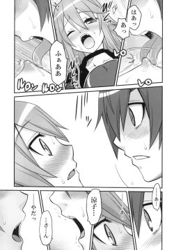 Page 21 of Ookami-san to Akuma no DokuDoku Ringo!!