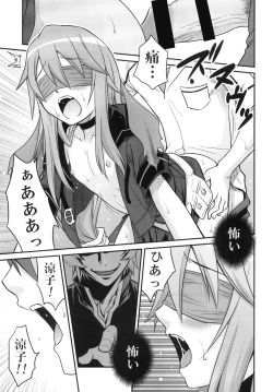 Page 25 of Ookami-san to Akuma no DokuDoku Ringo!!