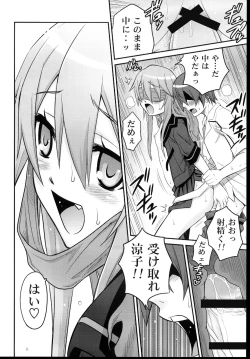 Page 28 of Ookami-san to Akuma no DokuDoku Ringo!!