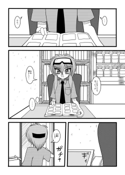 Page 25 of NUTS EATER