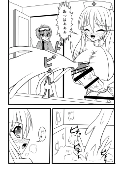 Page 26 of NUTS EATER