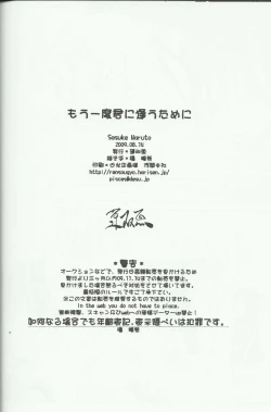 Page 22 of Mou Ichido Kimi ni Au tame ni