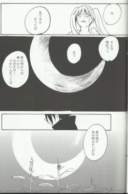 Page 5 of Mou Ichido Kimi ni Au tame ni