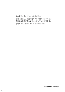 Page 4 of Boku to Shishou