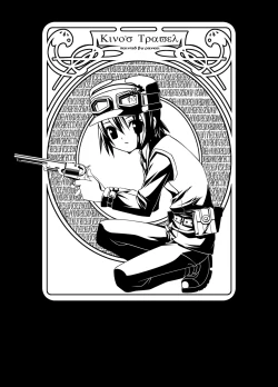 Page 24 of Hito wo Kutta Hanashi