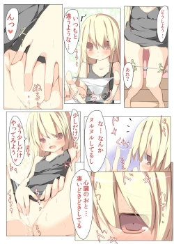 Page 10 of Nandomo Iimasu ga Ona●ni wa Kaisuu ja Arimasen Mondai wa Shitsu desu.