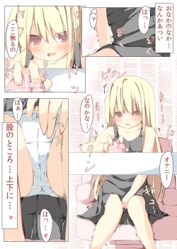 Page 7 of Nandomo Iimasu ga Ona●ni wa Kaisuu ja Arimasen Mondai wa Shitsu desu.