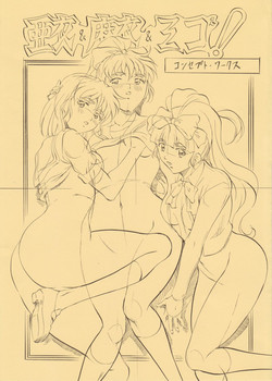 Download Ai & Mai & Miko 2! Concept Works